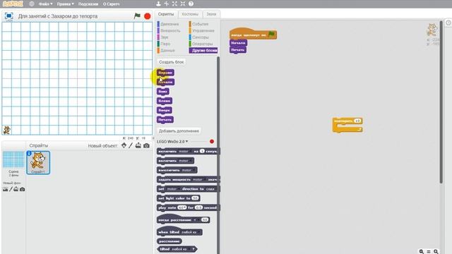 Котик заполняет ряд при помощи цикла. Программирование на Scratch для детей от 7 лет. Урок 3 смотреть онлайн