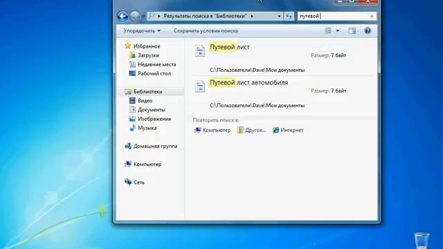 Поиск смотреть онлайн