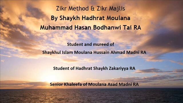 Zikr method & Majlis by Shaykh Hadhrat Molana Muhammed Hasan Bodhanvi Tai RA смотреть онлайн