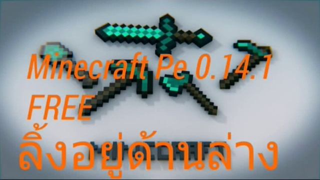 Minecraft Pe 0.14.1 FREE смотреть онлайн