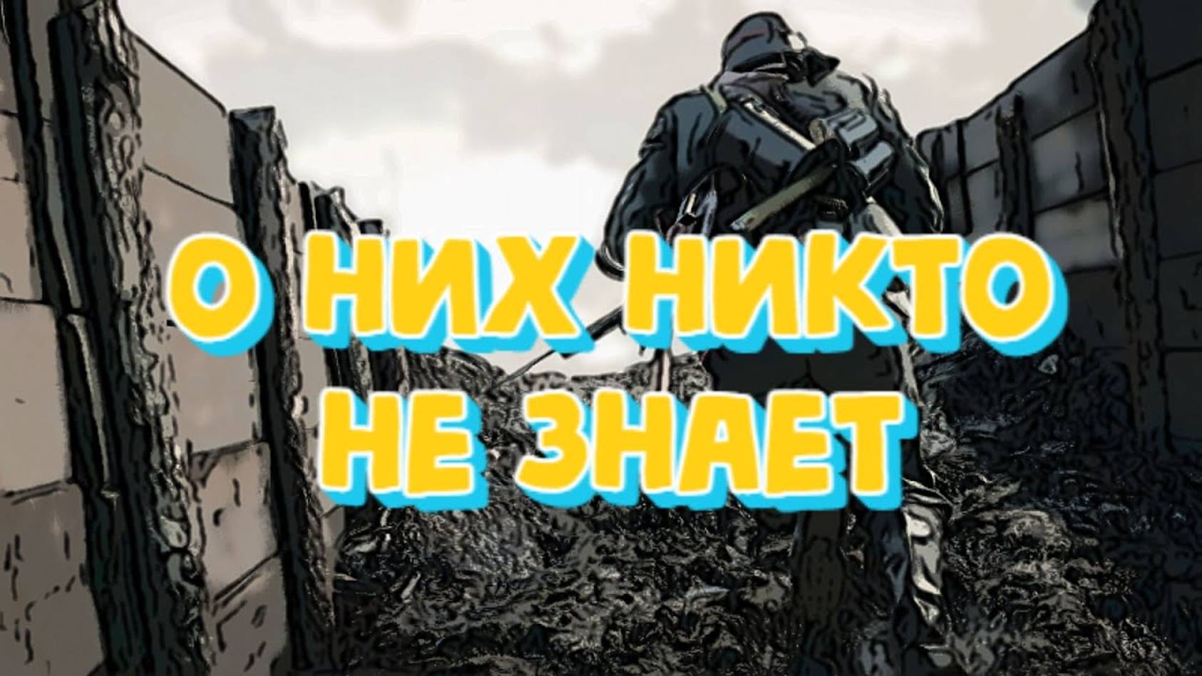 Неизвестные союзники Гитлера смотреть онлайн