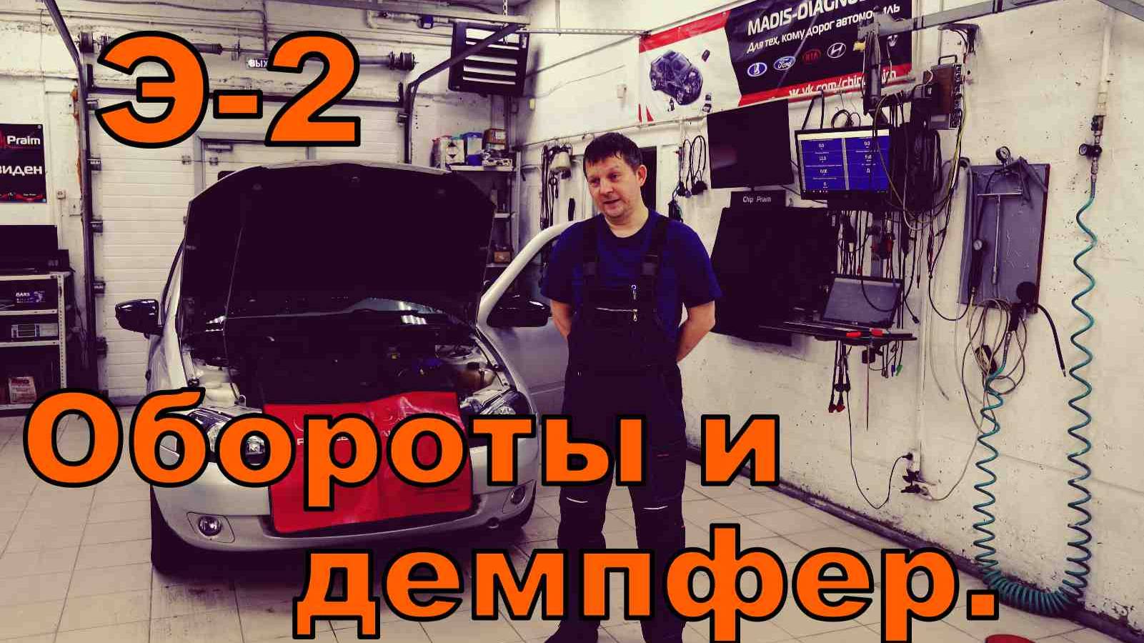 Диагностика по параметрам. Обороты. смотреть онлайн