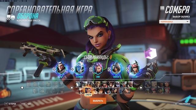 Overwatch 2 | 4217 | Competitive Play | Circuit Royal | Sombra | Mei смотреть онлайн