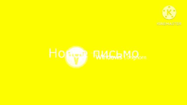 Все звуки Windows 3.1-10 in my Bruor macaneli's YGIL Ultimated(Nouvel Effet) смотреть онлайн
