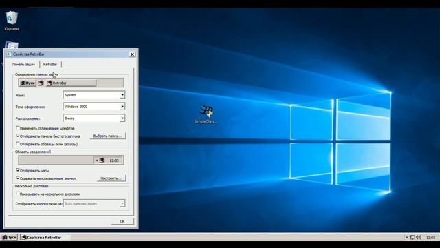 Классическая тема в Windows 10 1709 смотреть онлайн