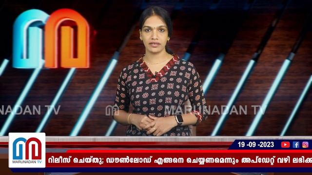 ആരാധകരുടെ കാത്തിരിപ്പിന് വിരാമമിട്ടുകൊണ്ട് ആപ്പിളിന്റെ പുതിയ അപ്ഡേറ്റ് പുറത്തിറങ്ങി l iOS 17 iPhon смотреть онлайн