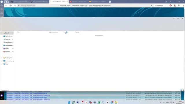 Как обновить Whatsapp на Windows, не используя приложение Microsoft Store смотреть онлайн