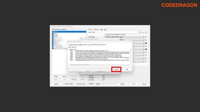 X-Mouse Button Control; XMBC 최신버전 업데이트하기 - 마우스 관리 프로그램 update смотреть онлайн