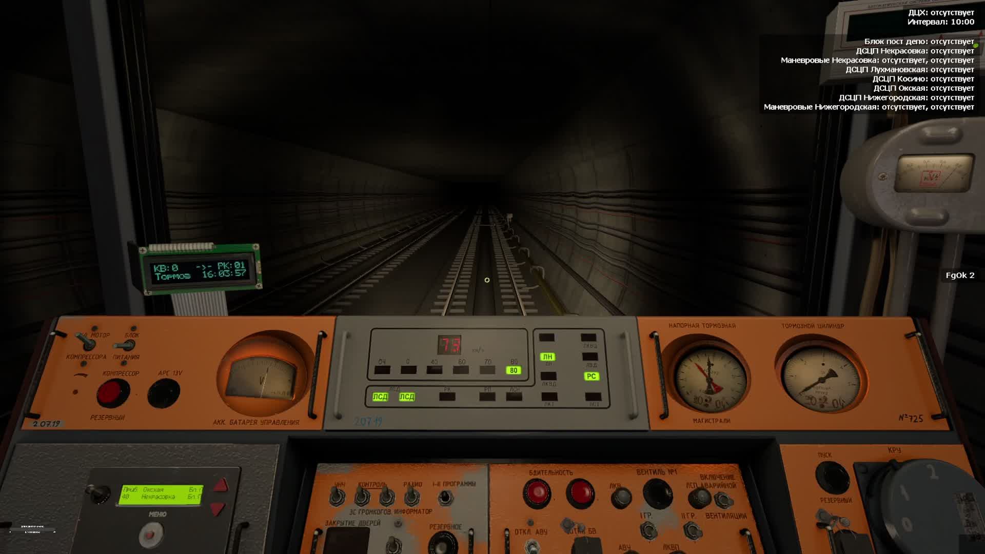 играем в Metrostroi почти в часпик