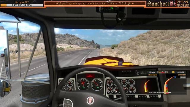 🔴 ATS Открытый конвой от ВТК "Интегра" (15.03.2020) 🚛🚚🚛🚚🚛 🚚 смотреть онлайн