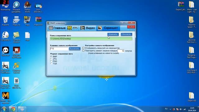 Знакомства и скчивание програмы Fraps 3.5.9 смотреть онлайн