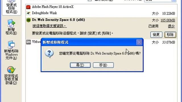 卸載指引 - Dr.Web Security Space for Windows [DRWEBHK.COM] смотреть онлайн