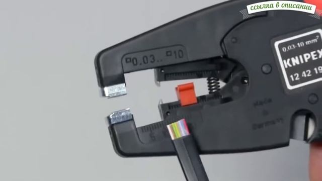 Автоматический Cтриппер c AliExpress смотреть онлайн