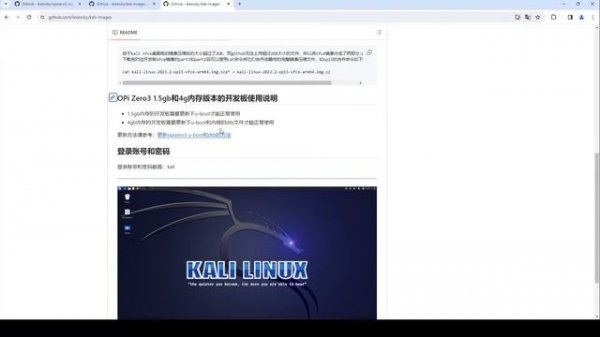 Orange Pi zero 3 4GB. Kali Linux installation