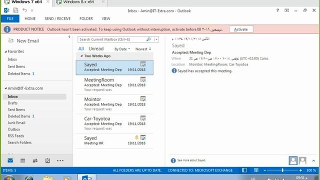 33 Global Address List Part 1 смотреть онлайн