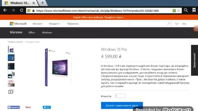 РОЗИГРЫЙШ Windows 10!!!!!! смотреть онлайн