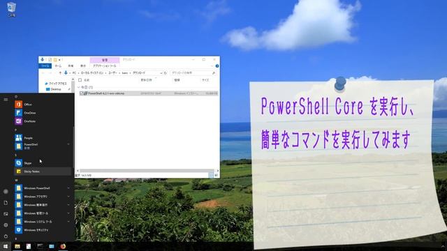 【PowerShell】PowerShell Core 6.2.1 インストール(Windows 10) смотреть онлайн