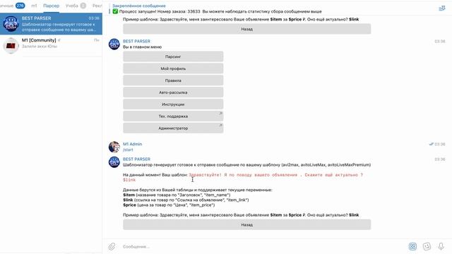 Настройка "автотекста" в разделе шаблонизатор смотреть онлайн