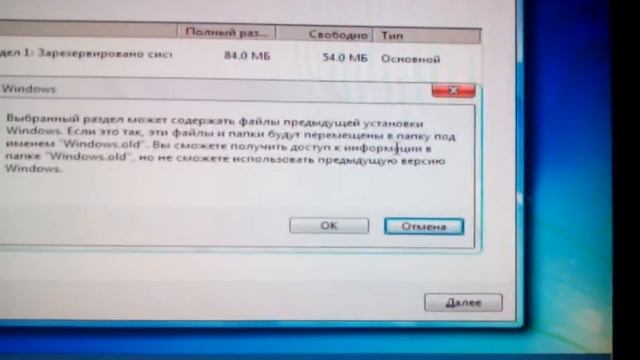 Установка "Windows 7" смотреть онлайн