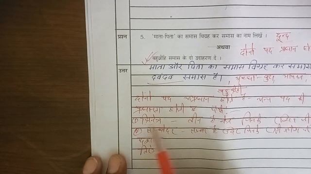 Jac board exam 2023, हिंदी विषयनिष्ठ प्रश्न 2022, previous year questions paper смотреть онлайн