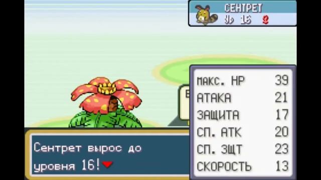 Pokemon FireRed - 49: GremlinSerj - Все дальше, Все больше - [ПРОХОЖДЕНИЕ] смотреть онлайн