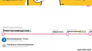 Информатор Московского метро: Некрасовская линия. (До открытия восточного участка БКЛ)