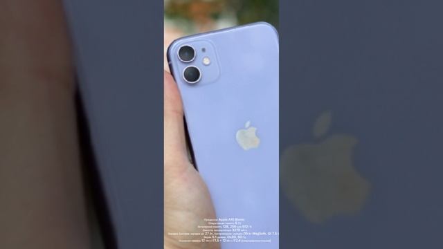 характеристики iPhone 13 за маленькую сумму смотреть онлайн