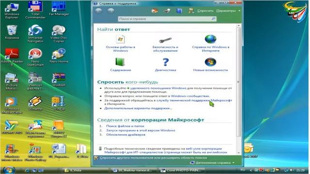 104 Помощь от Майкрософт смотреть онлайн
