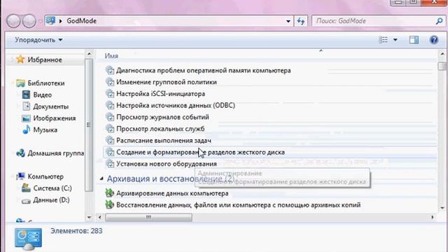 режим бога смотреть онлайн