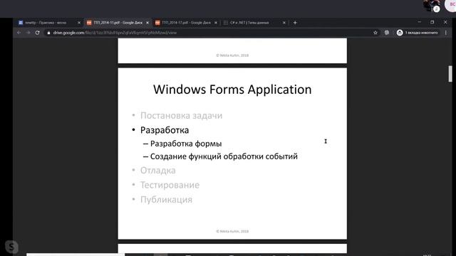 Создание Windows Forms Д290 смотреть онлайн