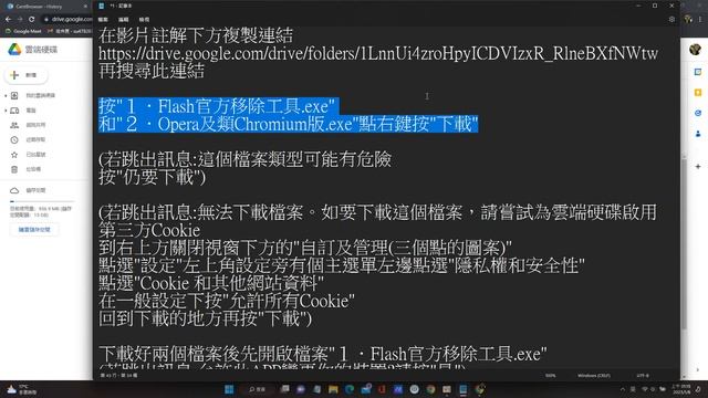 忍豆風雲3 Cent Browser 遊玩忍豆 解決方法 Part 2 смотреть онлайн