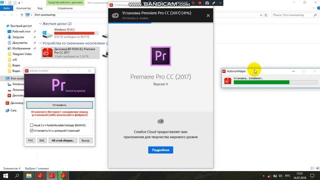 Установка ADOBE PREMYER PRO полная установка смотреть онлайн