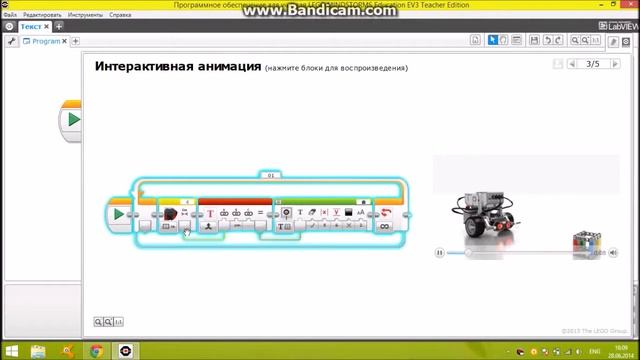обзор программы lego mindstorms ev3 education смотреть онлайн