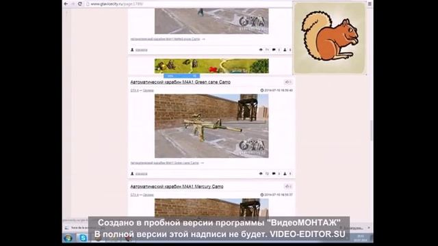 Туториал как скачать Моды для самп смотреть онлайн