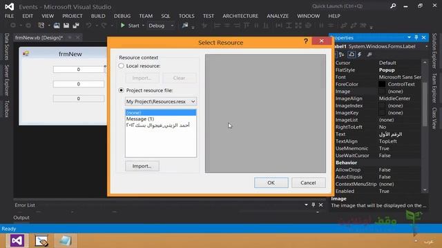 VB 2012- 99- Label خصائص وأحداث الأداة смотреть онлайн