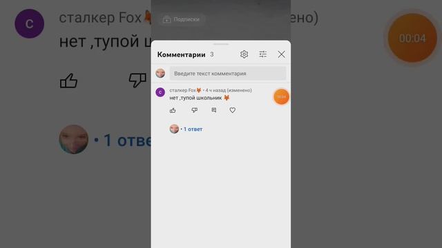 Хейтер в ананас лети👺👹 смотреть онлайн