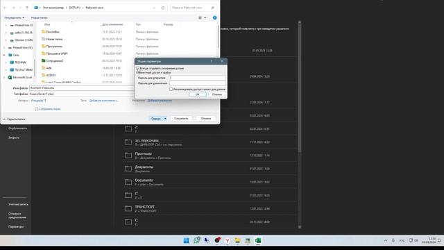Как всегда делать резервные копии в Excel смотреть онлайн