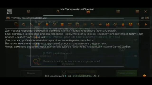 [BETA]взлом всех игр|MULTIHACK V0.1beta смотреть онлайн