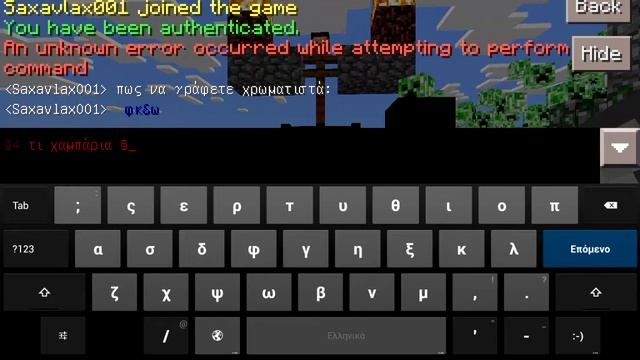 Mini tutorial1:Πως να γράφετε χρωματιστά στο minecraft(android 4.0-4.2+) смотреть онлайн