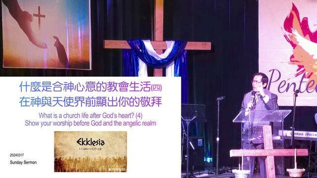 03/24/24 加府主日崇拜 смотреть онлайн