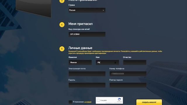 Armada TM - Регистрация смотреть онлайн