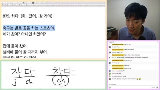 Let's Make Your Korean Vocabulary List (Week 72) смотреть онлайн