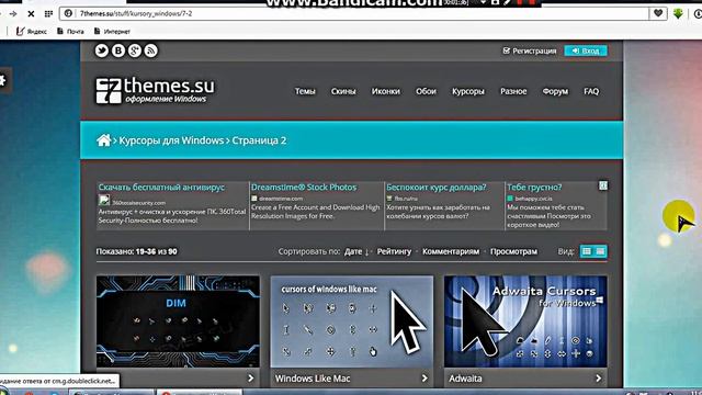 Как сменить указатель (на Windows 7) смотреть онлайн