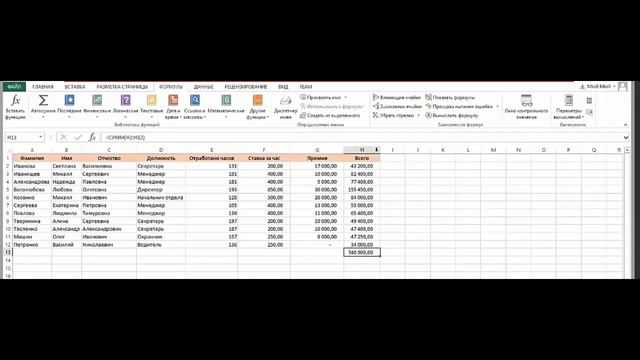 Простые формулы массивов. Массив в excel. смотреть онлайн