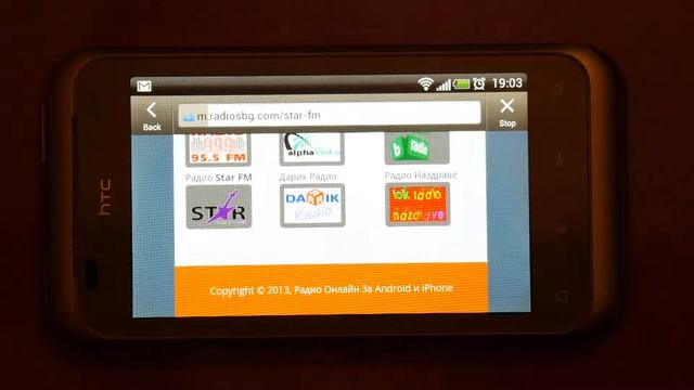 Радио Онлайн за Android и Таблети смотреть онлайн