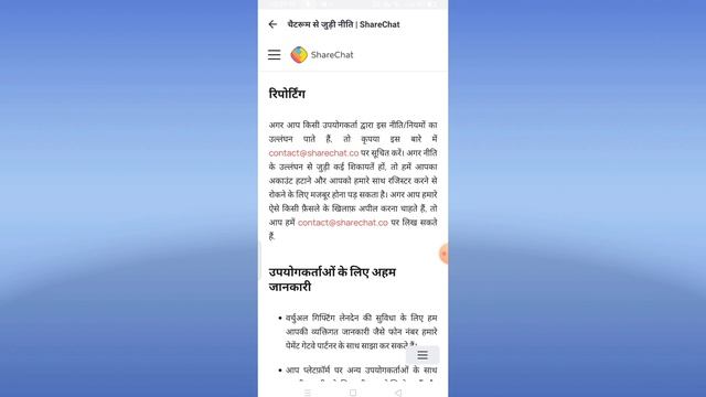 ShareChat 5 Hidden Setting 😱 | Sharechat New Trick & Tips2021 | जल्दी से जान लो किसी को पता नहीं है смотреть онлайн
