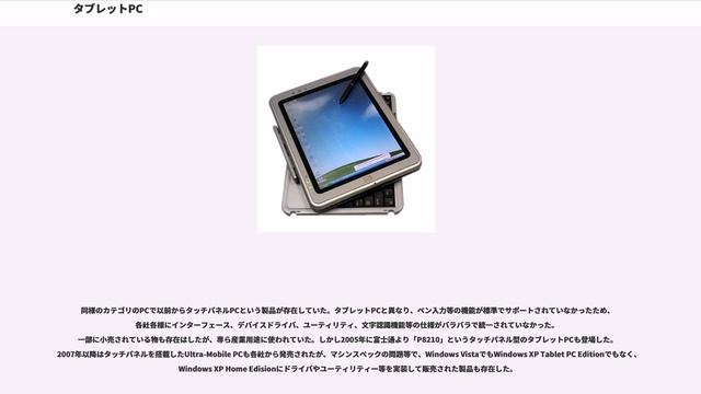 タブレットPC смотреть онлайн