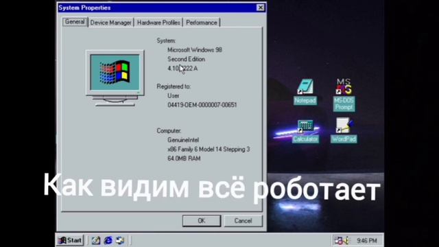 Удаление Windows98 на реальном пк смотреть онлайн