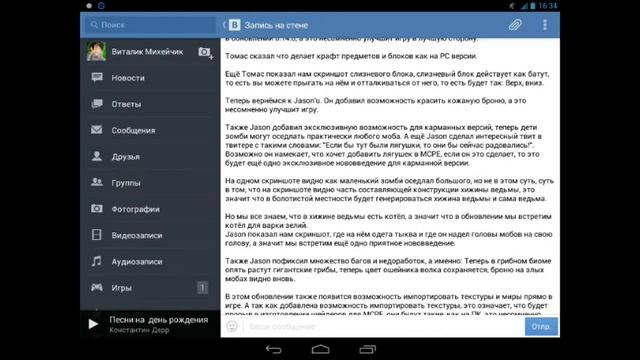 Новость о майнкрафт пе 0.14.0 билд 1 смотреть онлайн