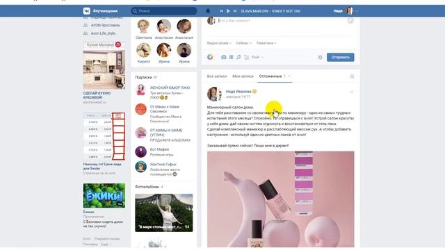 Отложенная запись смотреть онлайн